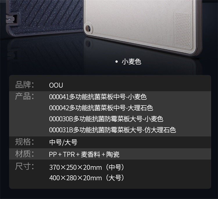 【领券立减10元】OOU！ 菜板抗菌防霉塑料砧板家用辅食案板切水果占板沥水多功能厨房