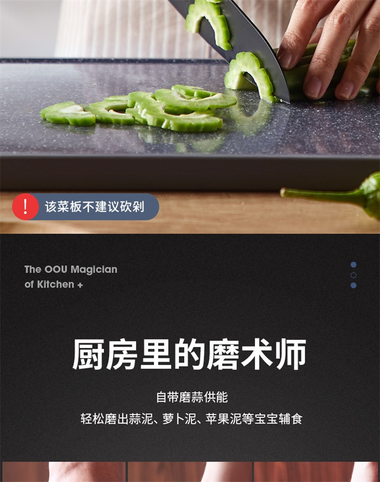 【领券立减10元】OOU！ 菜板抗菌防霉塑料砧板家用辅食案板切水果占板沥水多功能厨房