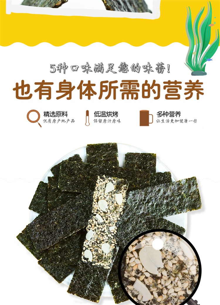 犁海乐 250g袋装夹心海苔脆片即食儿童芝麻紫菜大片宝宝海苔类休闲零食