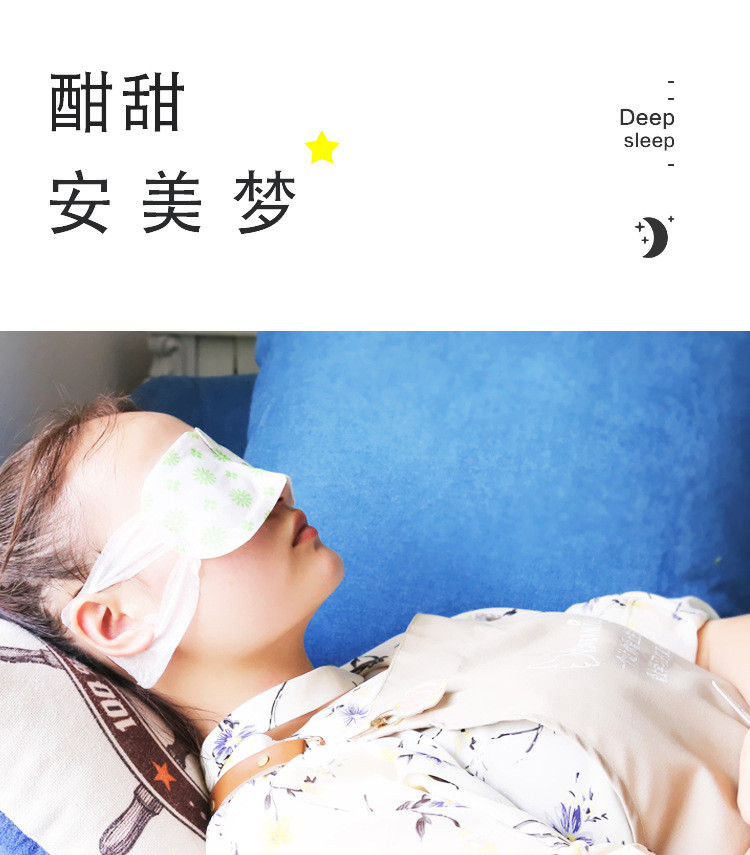 沃姆 蒸汽眼罩睡眠发热热敷透气睡觉护眼罩热敷眼睛罩睡眠罩缓解眼疲劳