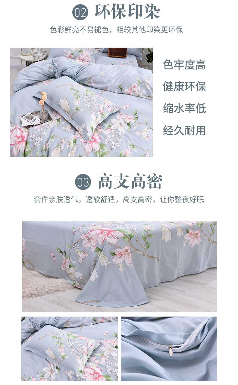 宜恋床品套件四件套全棉床上用品床单被套枕套200x230cm