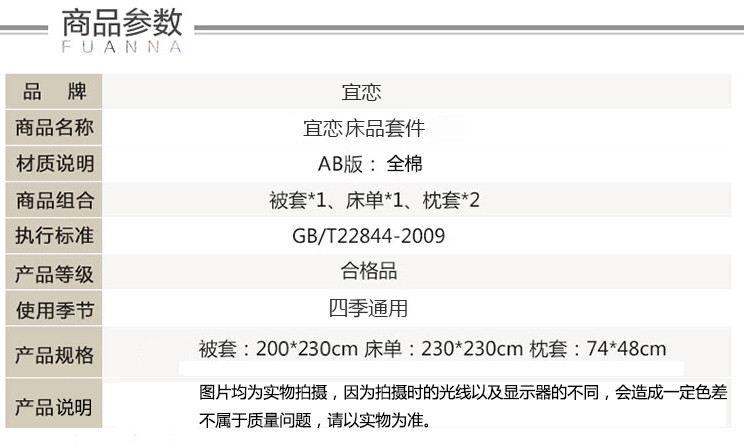 宜恋四件套全棉床上用品床单被套枕套200x230cm