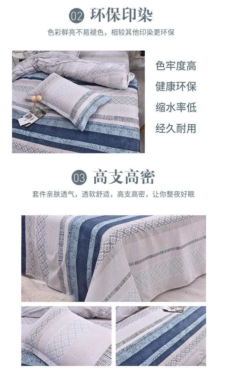 宜恋床品套件四件套全棉床上用品床单被套枕套200x230cm