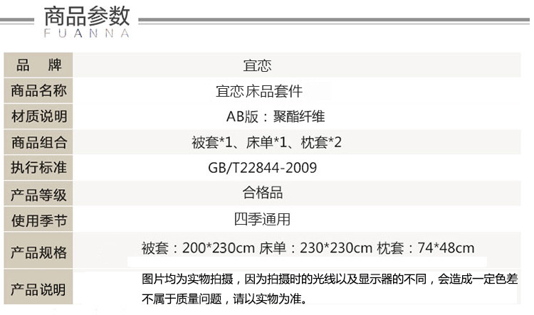 宜恋磨毛四件套床上用品床品套件QS床单被套枕套200X230cm