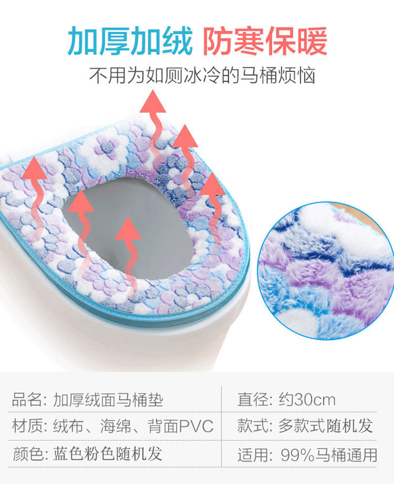 宜恋马桶垫厕所坐垫加厚马桶套坐便器垫子保暖马桶贴