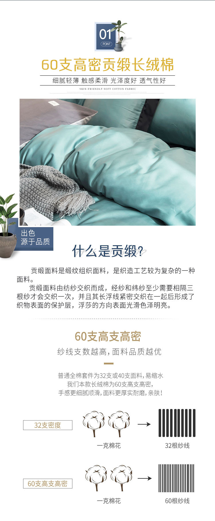 宜恋家纺60S柔软长绒棉简约纯色四件套 莫蓝迪