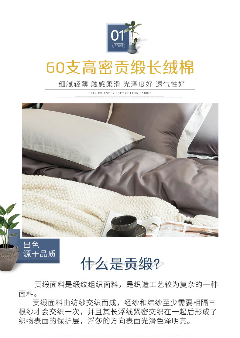 宜恋家纺经典60S柔软长绒棉简约纯色四件套 雷霆灰