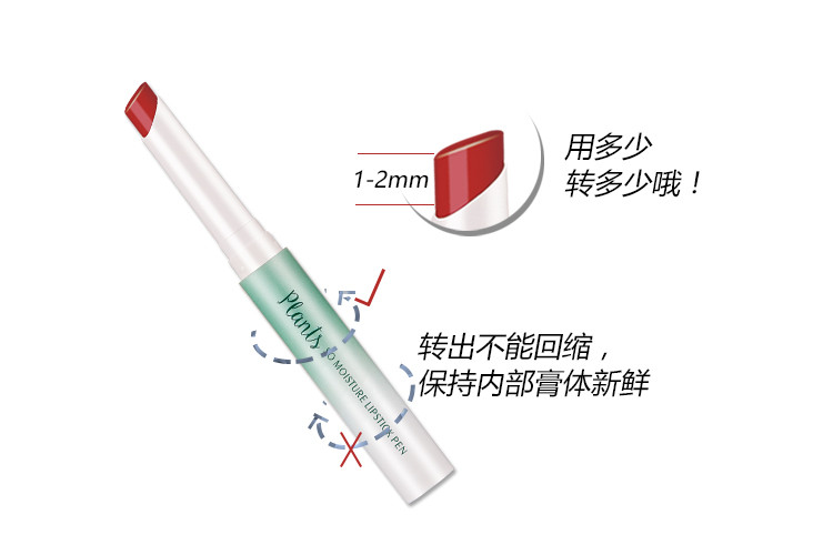 铂金/PT 好滋润唇膏口红笔植萃呵护滋润持久质地轻薄丝滑顺滑