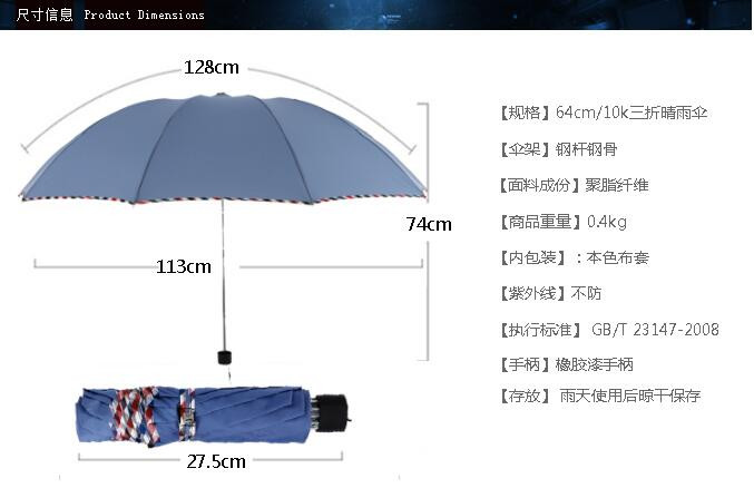 天堂伞  男女通用黑胶三折晴雨两用伞加大加固强拒水商务伞3311E藏青色