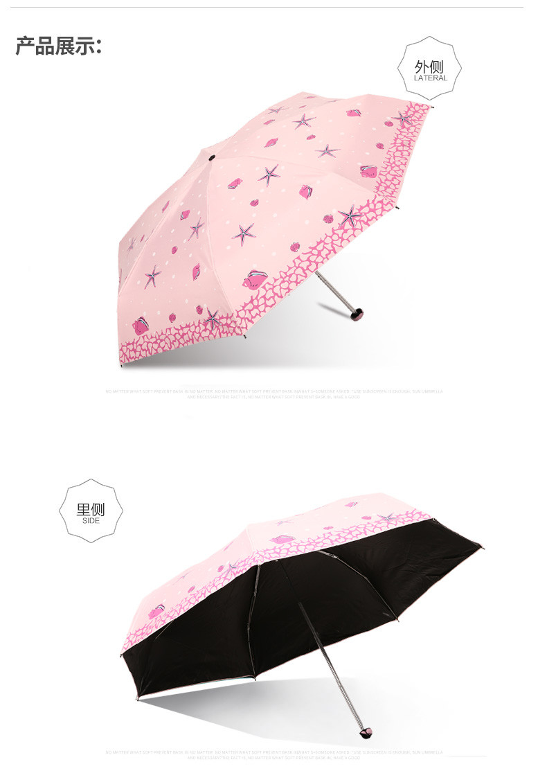 天堂伞 迷你五折黑胶遮阳伞女口袋小巧太阳伞便携晴雨两用伞 53017E
