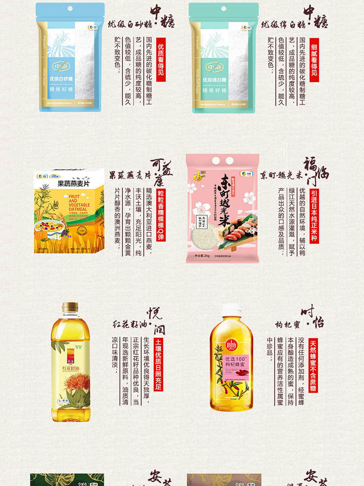 2019福临门大礼包G款458型4029g+2L  杂粮礼盒米面粮油组合  员工福利