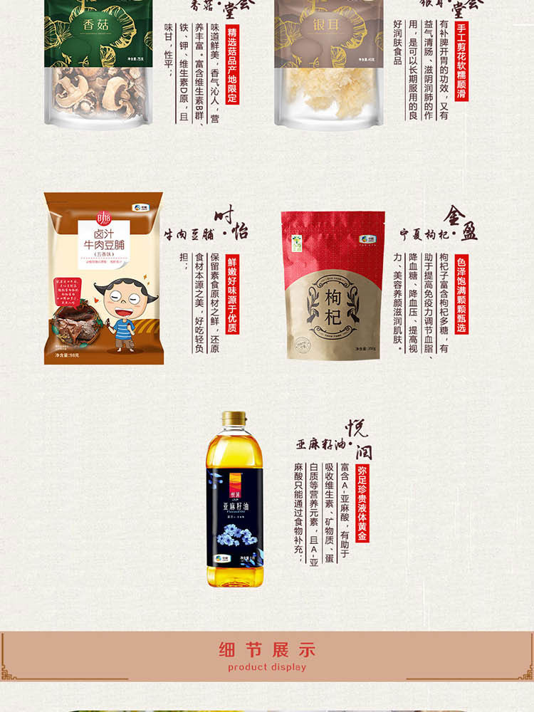 2019福临门大礼包G款458型4029g+2L  杂粮礼盒米面粮油组合  员工福利