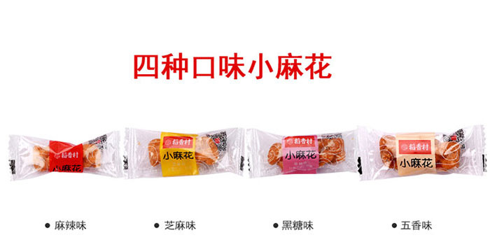 稻香村小麻花混合口味500g*2袋超值组 传统糕点 特产零食礼包