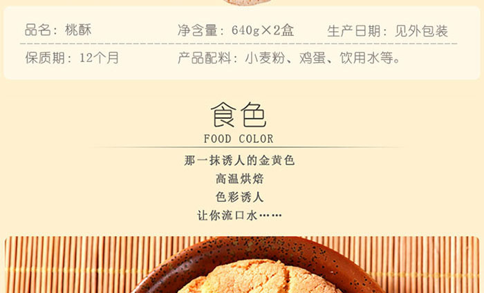 稻香村桃酥礼盒640g*2盒装 中式糕点饼干老人点心北京特产休闲零食下午茶节日礼盒