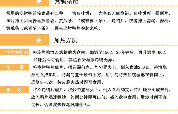  御食园 老北京烤鸭1120g 熟肉食含烤鸭酱 春节送礼佳品年货特