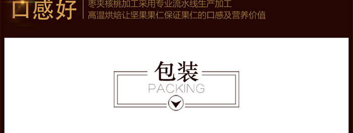 百朱果什锦枣夹核桃3包超值装 核桃仁枸杞葡萄干 新疆特产干果零食