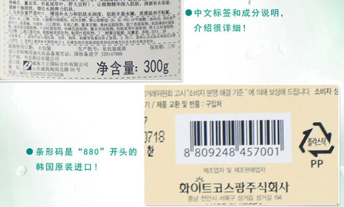 【韩国进口】施姈芦荟胶300g 保湿舒缓晒后修复祛痘印面膜凝胶