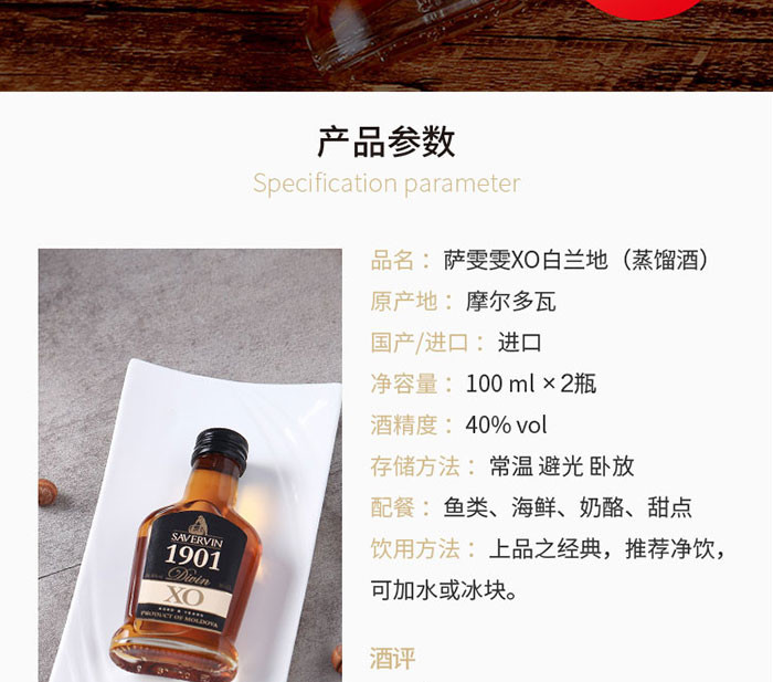 原装进口XO白兰地100ml*2瓶迷你小酒版 萨维雯洋酒调酒基酒鸡尾酒烈酒