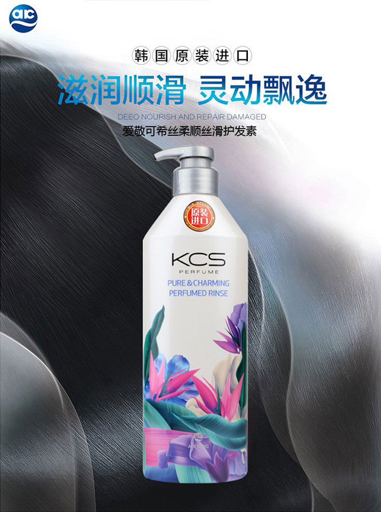 爱敬 可希丝 柔顺丝滑护发素600ml 护发素发膜焗油膏 男女通用