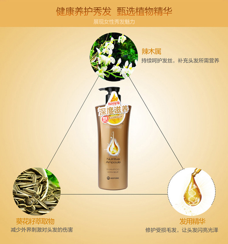 爱敬 可希丝 沙龙护理洗发香波（滋养型） 600ml 多效洗发水洗发膏洗发乳 修护受损 男女通用