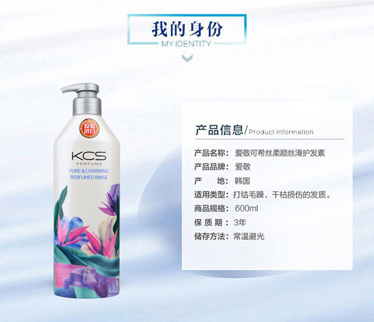 爱敬 可希丝 柔顺丝滑护发素600ml 护发素发膜焗油膏 男女通用