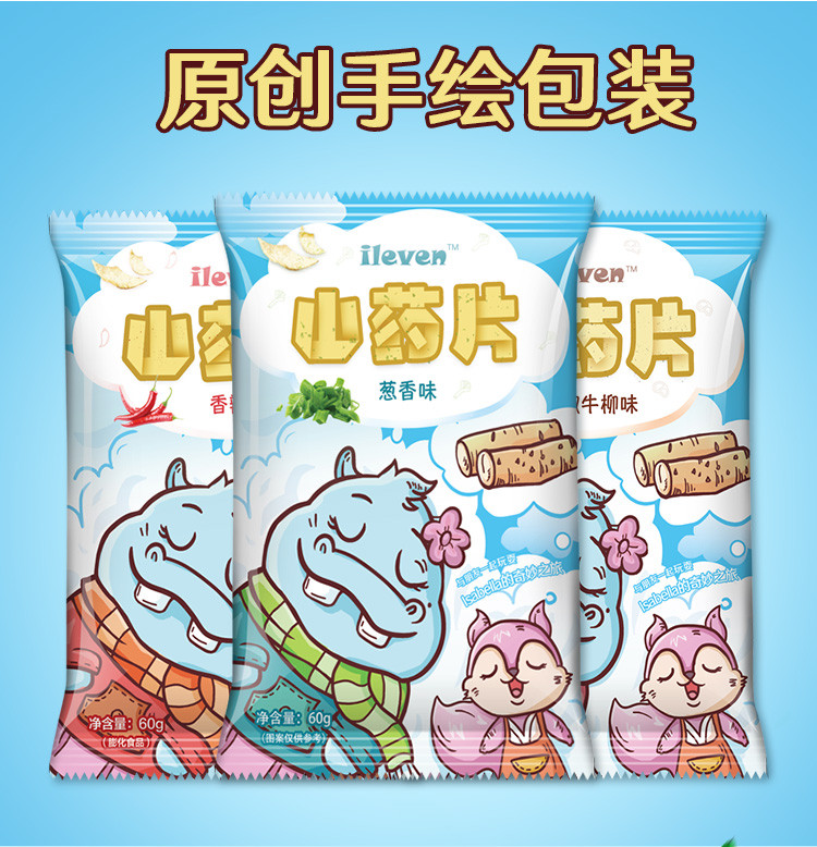 ileven 薯片60g*3袋 酥脆可口 休闲童年零食小吃 多种口味