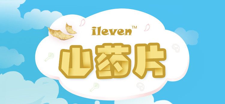 ileven 薯片60g*3袋 酥脆可口 休闲童年零食小吃 多种口味