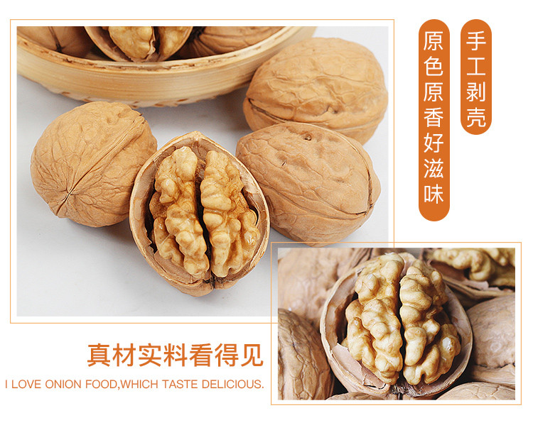 ileven 薄皮核桃300g*2袋 坚果炒货 新疆特产 每日坚果孕妇零食