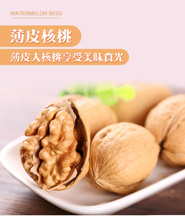 ileven 薄皮核桃300g*2袋 坚果炒货 新疆特产 每日坚果孕妇零食