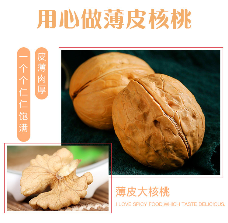 ileven 薄皮核桃300g*2袋 坚果炒货 新疆特产 每日坚果孕妇零食