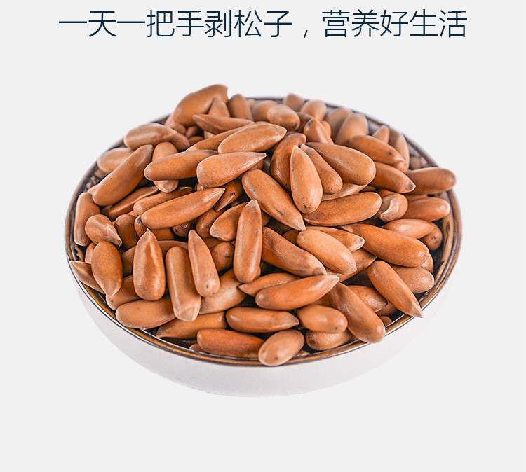 ileven 巴西手剥松子50g*2 坚果炒货休闲食品 原味松子干果大颗粒