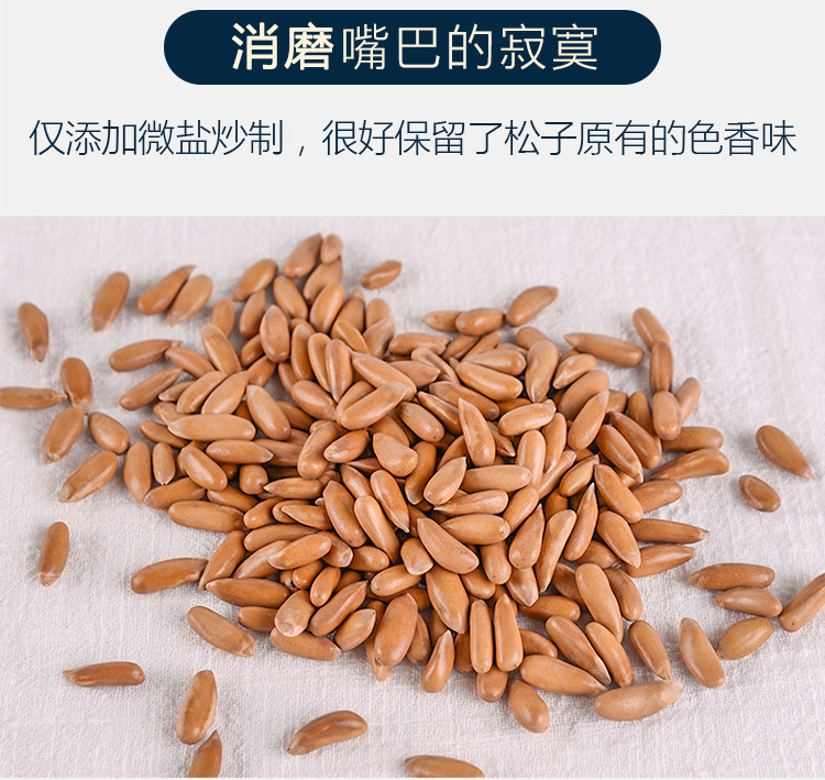 ileven 巴西手剥松子50g*2 坚果炒货休闲食品 原味松子干果大颗粒