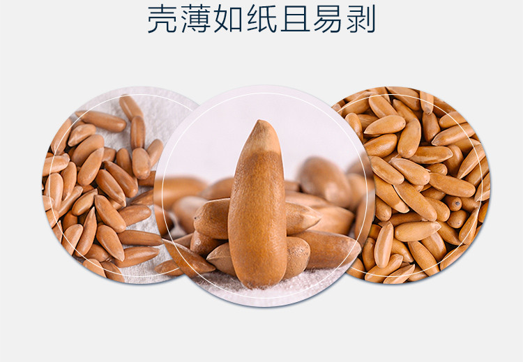 ileven 巴西手剥松子50g*2 坚果炒货休闲食品 原味松子干果大颗粒