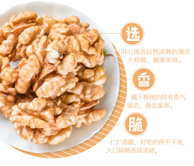 ileven 薄皮核桃300g*2袋 坚果炒货 新疆特产 每日坚果孕妇零食