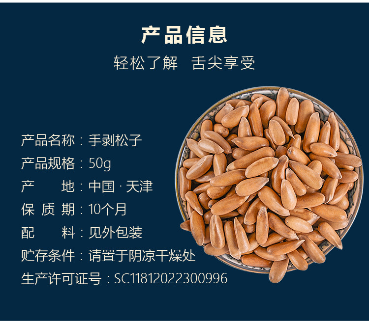 ileven 巴西手剥松子50g*2 坚果炒货休闲食品 原味松子干果大颗粒