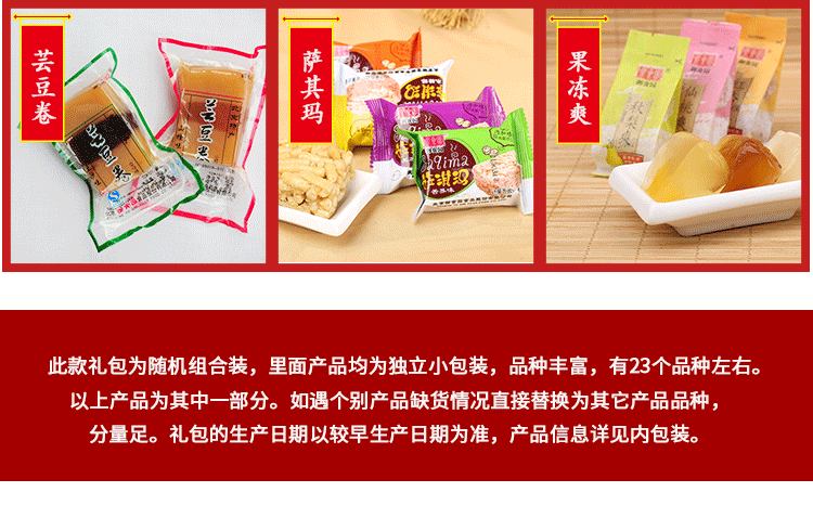 御食园北京特产800g*2包零食大礼包