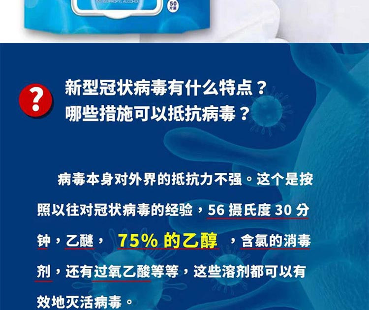 2月20日陆续发货 国光 75度酒精消毒湿巾杀菌抑菌消毒宝宝擦手餐具家居消毒便携装50片*1	包