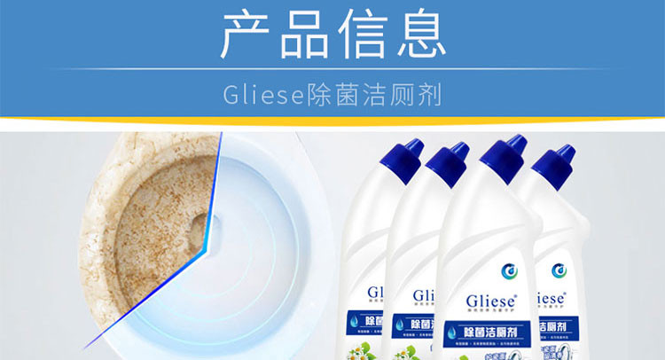 Gliese葛利斯马桶清洁剂600ml*4瓶 抑菌抗菌清香家庭装	