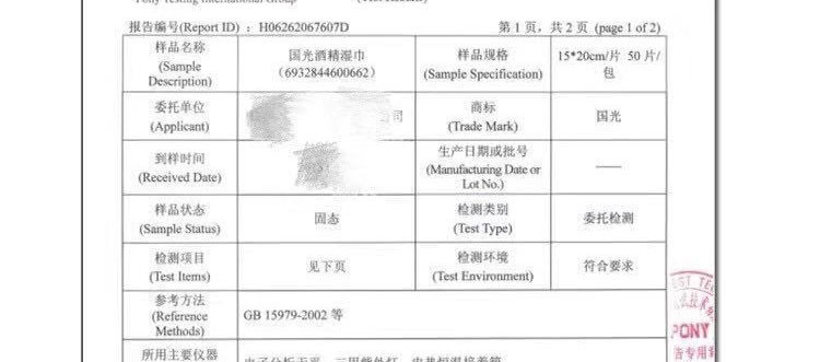 卜纷酒精消毒湿巾便携装10抽X30包装	