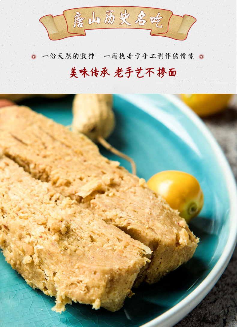 纸包花生酥糖500g*2包唐山特产花生酥小零食老式甜食小吃美食舌尖零食