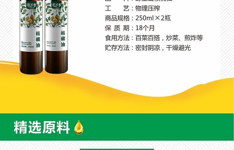 禧又多野生山核桃油250ml*2瓶礼盒装 物理冷榨食用油孕妇宝宝辅食