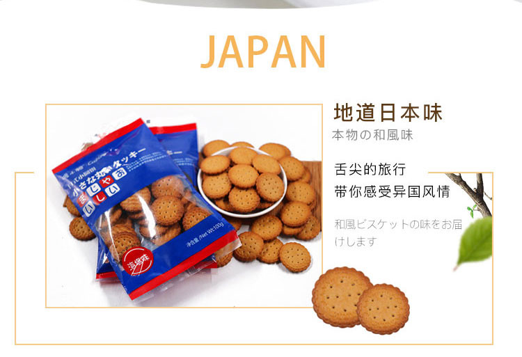 暖小糖日式小圆饼100g*10包 网红办公室零食下午茶早餐小饼干休闲食品