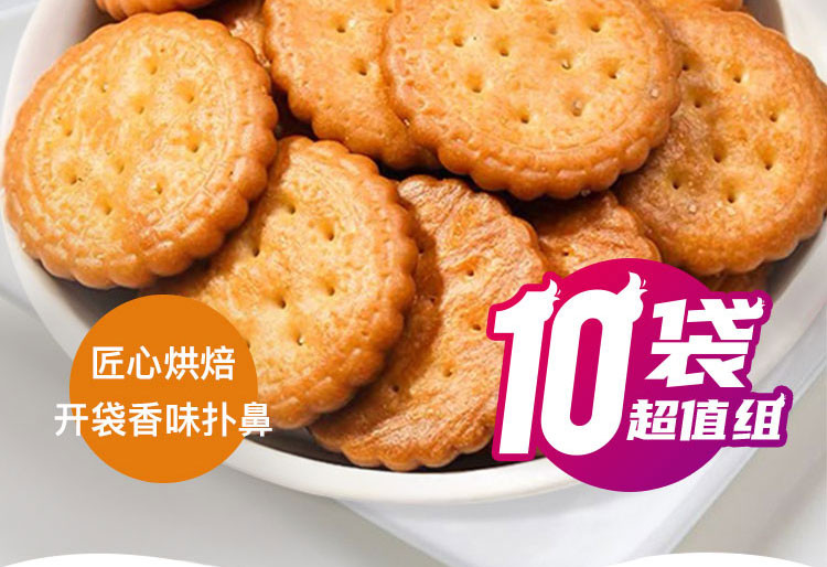 暖小糖日式小圆饼100g*10包 网红办公室零食下午茶早餐小饼干休闲食品