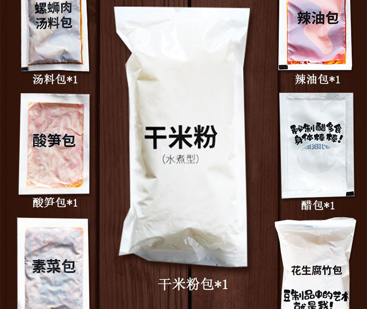 【领券立减30】柳螺香螺蛳粉300g*6袋装 柳州正宗广西特产原味自煮速食酸辣粉米线