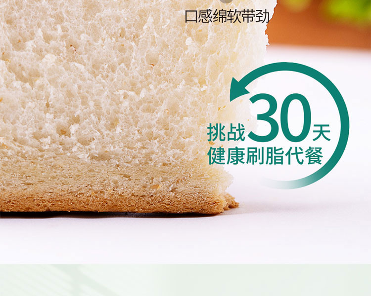 一对一生 藜麦全麦面包500g休闲早餐代餐食品低脂低卡健身食品