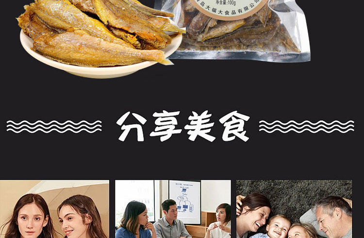 青山渔村黄鱼酥100g*4袋装 香酥鱼干孕妇解馋零食鱼排海鲜小吃特产