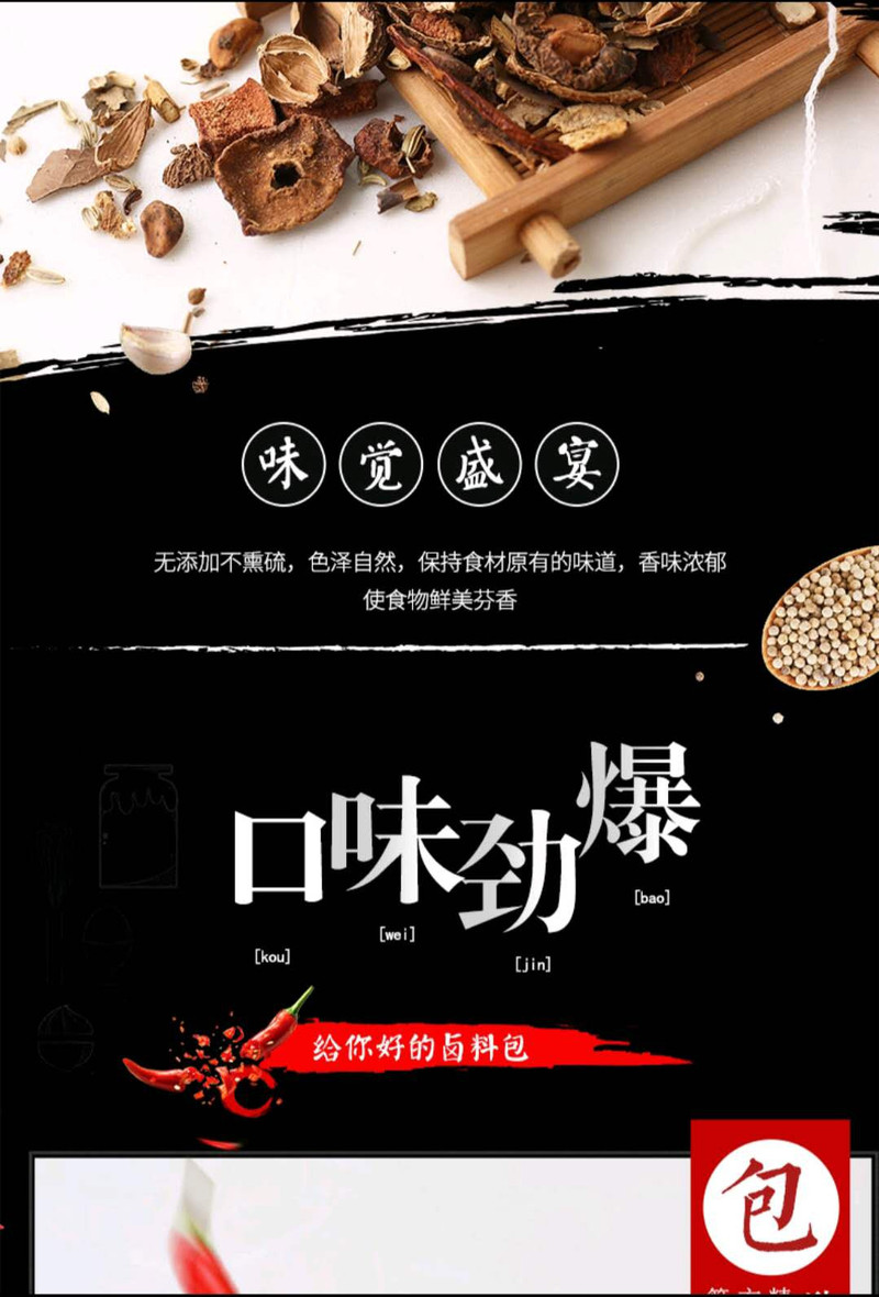 【德州馆】臻味坊 卤料包   每包175g