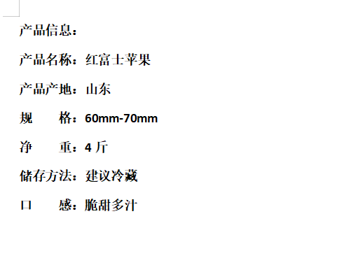 农家自产 山东红富士苹果（礼盒装）一级大果60-70mm 4斤