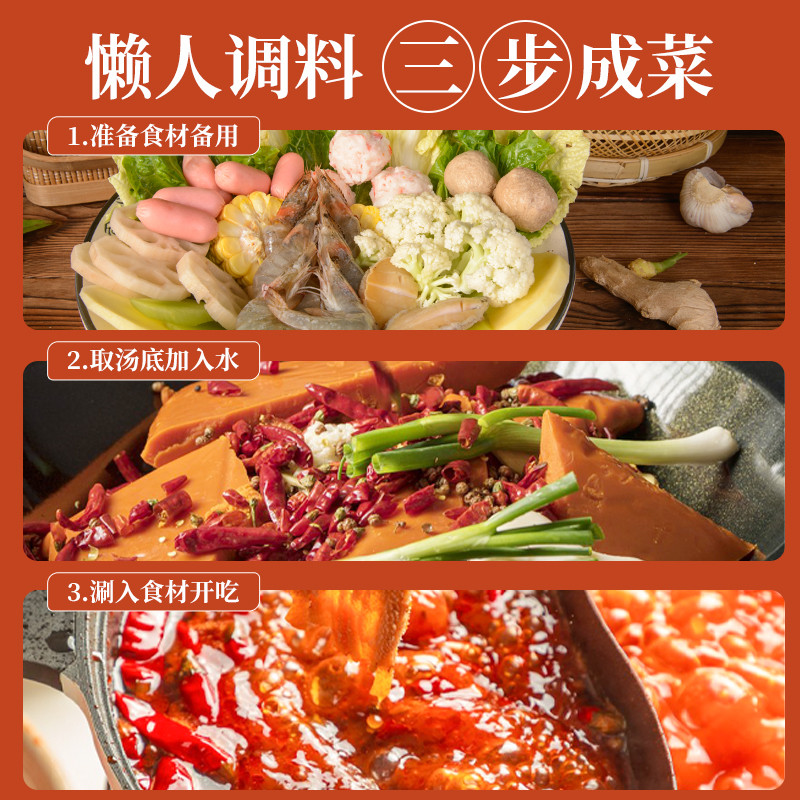 华畅 牛油麻辣火锅底料+清油火锅底料  共2袋