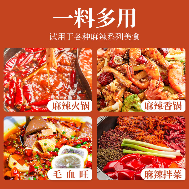 华畅 牛油麻辣火锅底料+清油火锅底料  共2袋